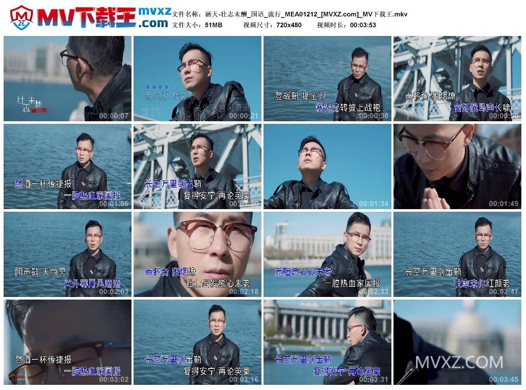 涵天-壮志未酬_国语_流行_MEA01212